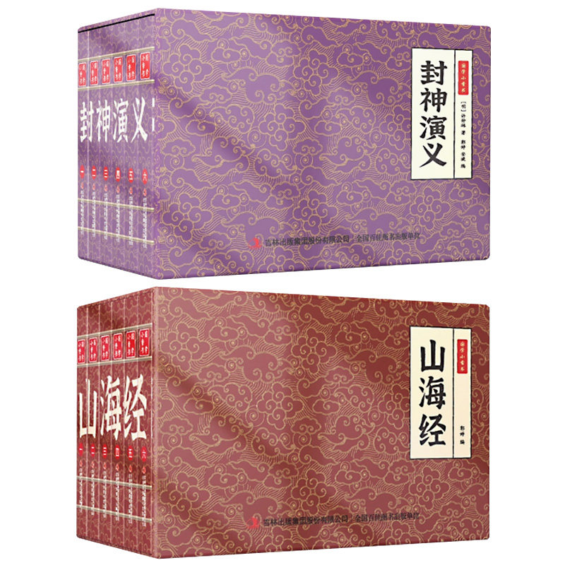 【方飞老师】抖音同款国学小香书山海经+封神演义全6册彩色连环画漫画书便携口袋书传统小人书国学经典青少年中小学生课外阅读书籍,书籍/杂志/报纸,儿童文学,淘宝优惠券,粉丝福利购,淘宝优惠卷