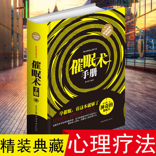 正版书籍