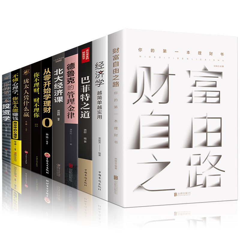 正版书籍
