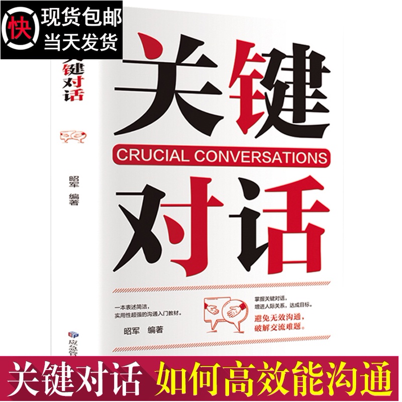 正版书籍