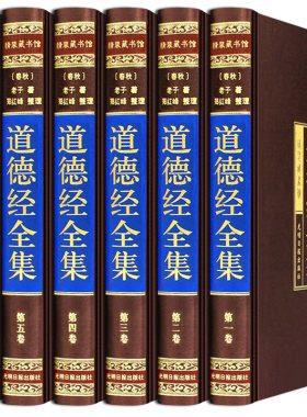 【完整无删减】道德经正版原著老子精装全套6册文白对照原文白话文译文中华国学经典足本道德真经中国书局古代哲学名著书籍