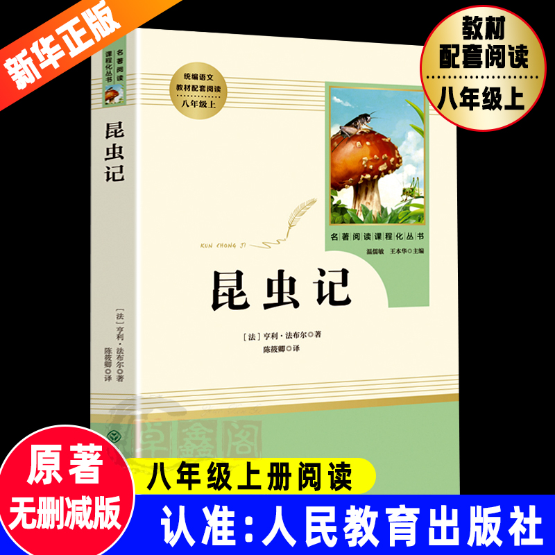 正版书籍