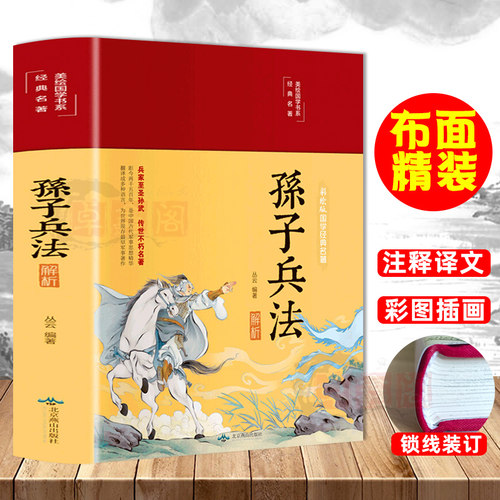 正版书籍