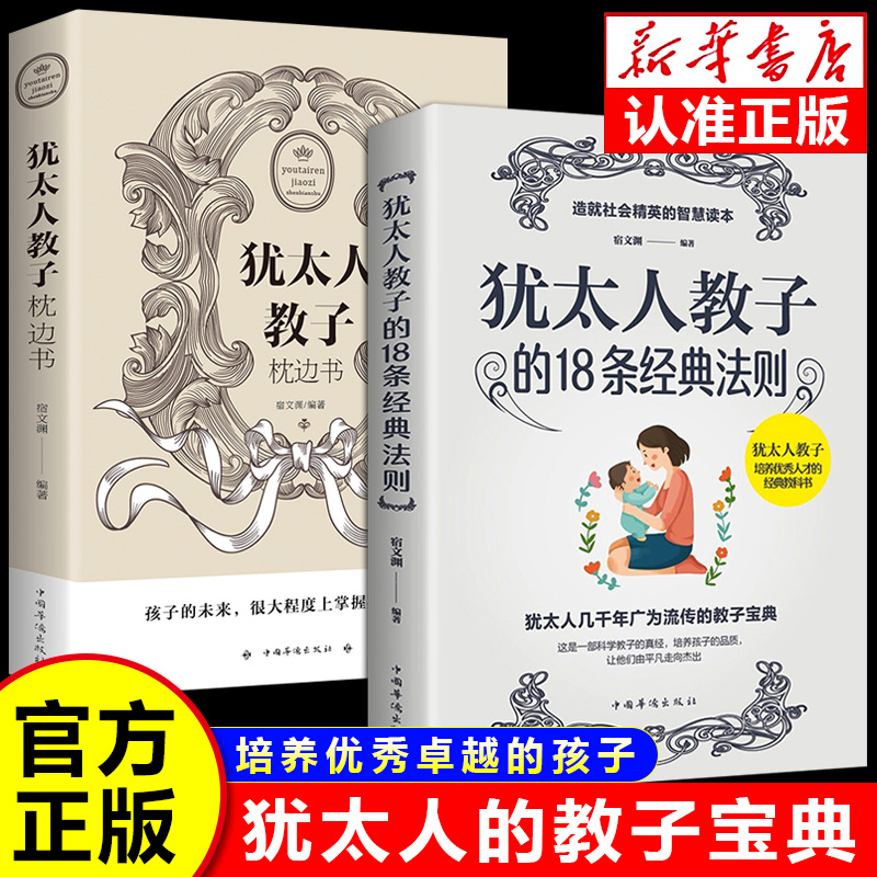 官方正版书籍