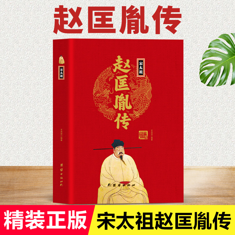 官方正版书籍