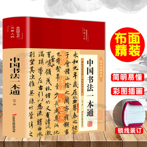 正版书籍