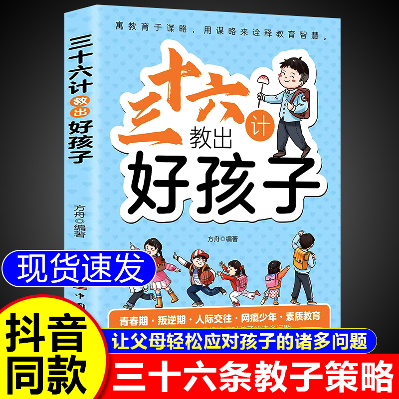 官方正版书籍