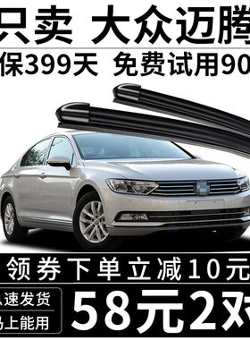 一汽大众迈腾雨刮器13款14年15原厂16原装17无骨B8/GTE前B7雨刷片