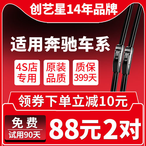 适用原厂奔驰c180c200e260雨刷gla原装glk300/r级GLC级雨刮器片b