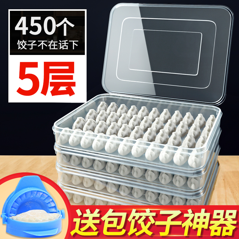 水饺冰箱收纳盒食品级专用密封