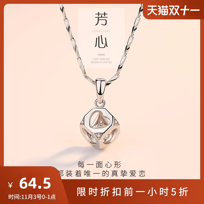 夏芙丽 爱情魔方项链女925银吊坠日韩时尚学生锁骨链饰品送女友在类目 饰品/流行首饰/时尚饰品新, 项链中 - 来自Buy2taobao.com提供专业的淘宝代购服务