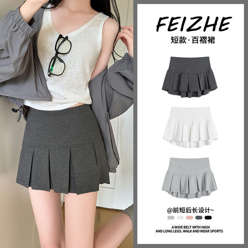 灰色百褶裙女夏季新款高腰a字小个子半身裙运动外穿半身短裙超会