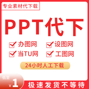 雷锋网ppt lfppt 515ppt 900ppt工图红船精神 51miz觅知网 代下载