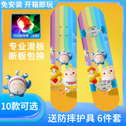 晟驰滑板初学者蛋仔6一12岁儿童