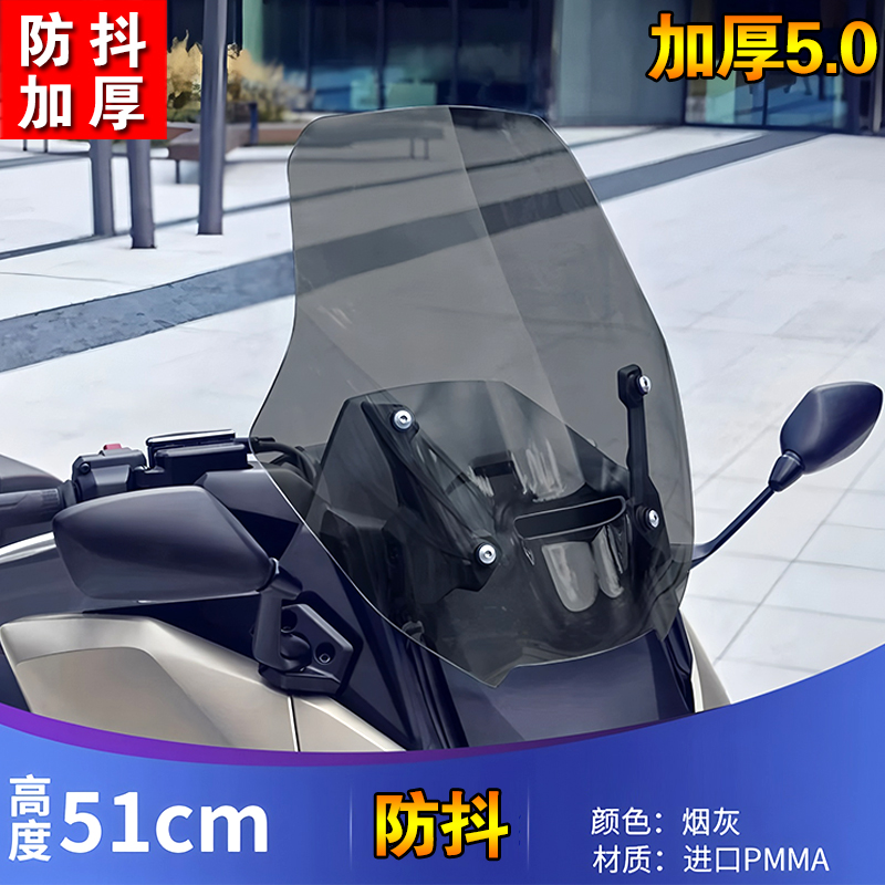 适用25款本田佛沙750NSS750挡风