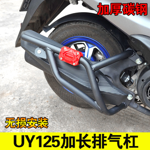 适用于铃木UY125T/UE/UU排气护杠摩托车改装消声器防摔杠尾架支撑
