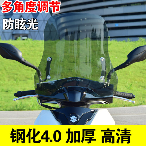 uy125摩托车挡风玻璃加高