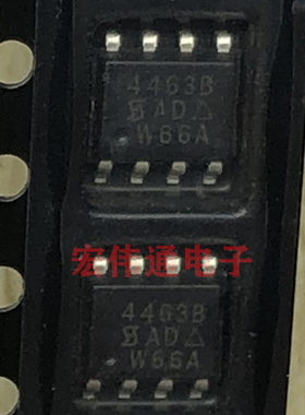 进口原字原脚 SI4463BDY-T1-E3丝印4463B SOP8贴片