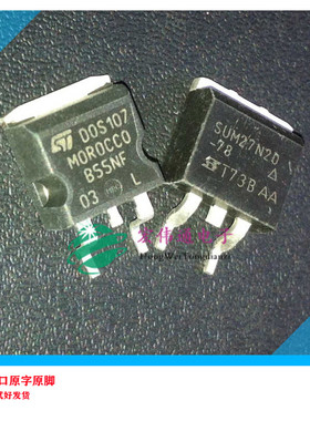 进口原字原脚 B55NF03L TO-263贴片