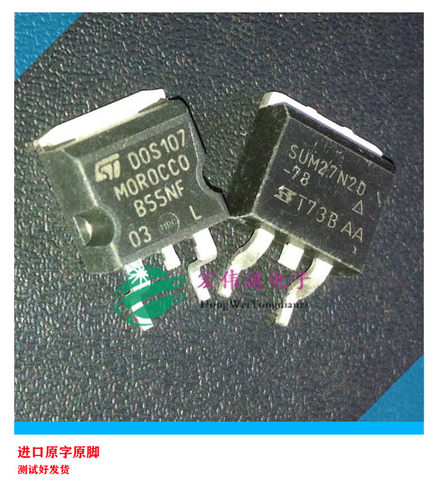 进口原字原脚 B55NF03L TO-263贴片