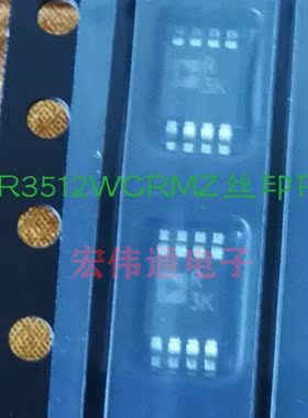 进口原字原脚 ADR3512WCRMZ ADR3512 丝印R3K MSOP8贴片