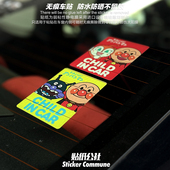 可爱卡通安全警示车窗内贴弱粘静电贴 CAR个性 车内有宝宝BABY