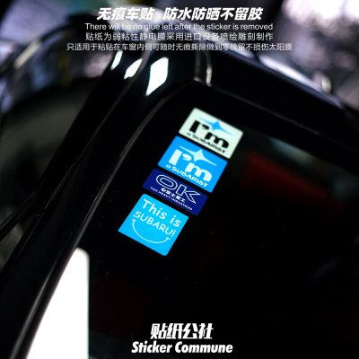 适用于斯巴鲁SUBARU侧窗装饰贴汽车风挡玻璃静电贴弱粘性车窗内贴