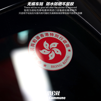 贴纸公社弱粘性静电贴车窗内贴