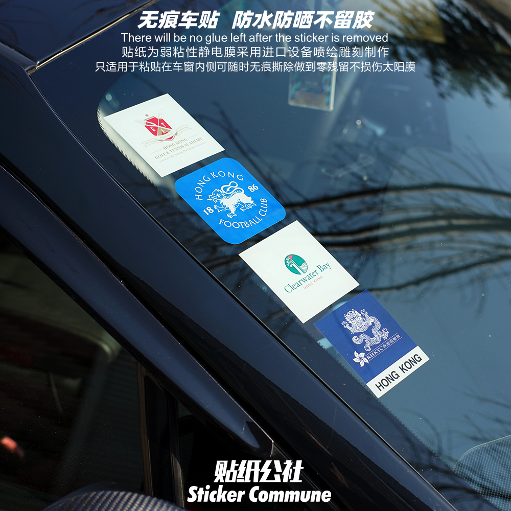 jdm港风车窗内贴前风挡玻璃个性装饰贴弱粘性静电贴防水防晒贴画