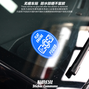 水平对置发动机车窗内贴适用于斯巴鲁保时捷风挡侧窗弱粘静电贴