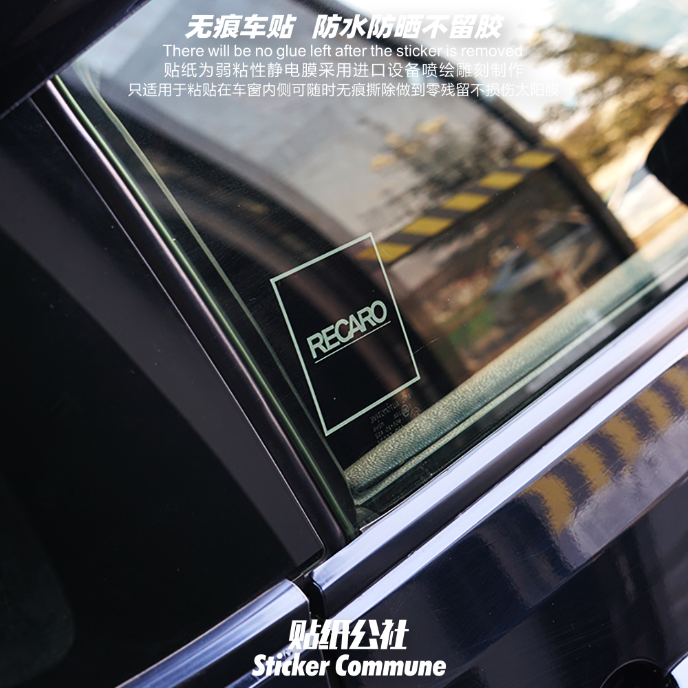 适用于RECARO汽车个性改装静电贴车窗内贴风挡玻璃侧窗装饰贴画图片
