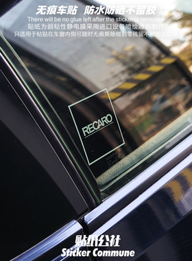 适用于RECARO汽车个性改装静电贴车窗内贴风挡玻璃侧窗装饰贴画