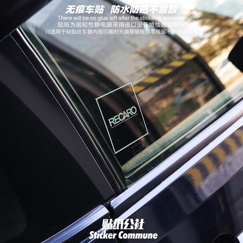 贴纸公社弱粘性静电膜车窗内贴