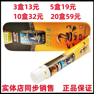 霸王狼五毒万能膏草本膏20g皮肤外用抑制微生物草本软膏正品