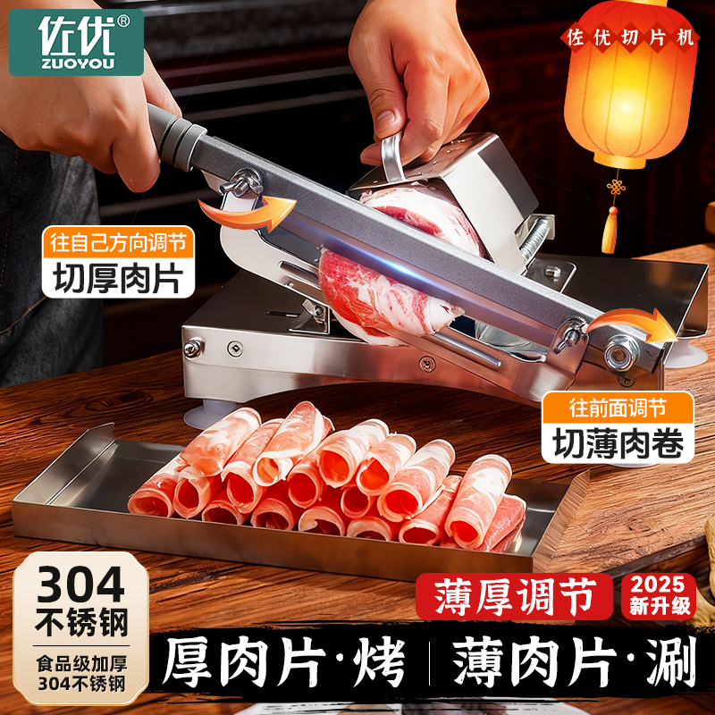 切肉片机家用羊肉卷切片机刨肉机肥牛切肉机牛肉火锅切肉片机小型