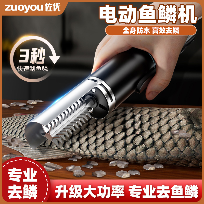 新款电动鱼鳞神器商用防水刮鱼鳞刨全自动去鱼鳞机杀鱼刨刮鳞神器