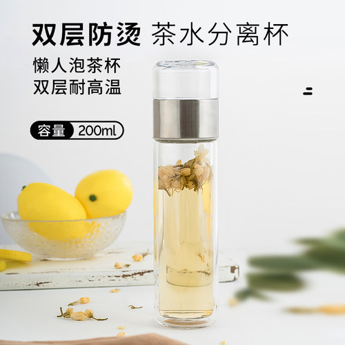 泡茶杯双层隔热玻璃杯茶水分离