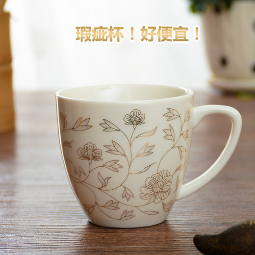 陶瓷散装凉水办公室瑕疵茶杯