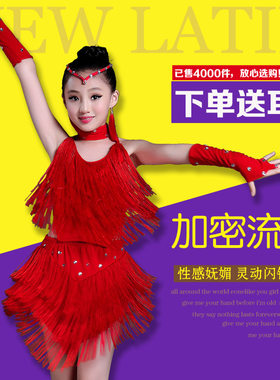 儿童拉丁舞裙夏中大童演出服流苏亮钻比赛考级少儿舞蹈练功服装女