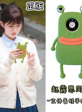 VOKASE 偷偷藏不住桑稚赵露思同款适用华为mate60pro手机壳70青蛙50新款mt40保护套m30卡通搞怪nova11香肠嘴
