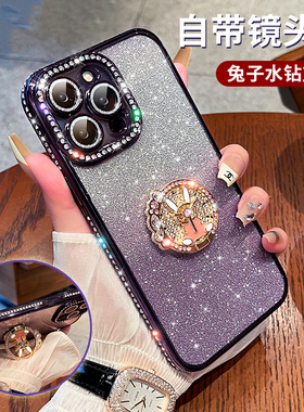 VOKASE 自带镜头膜闪钻适用苹果15promax手机壳14新款2026女iPhone13高级感12pro高档奢华水钻11max兔子支架