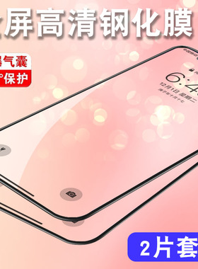 VOKASE 适用苹果17防爆膜16高清15promax钢化膜14手机贴膜iPhone13气囊边12pro保护膜11max全屏覆盖12防摔x