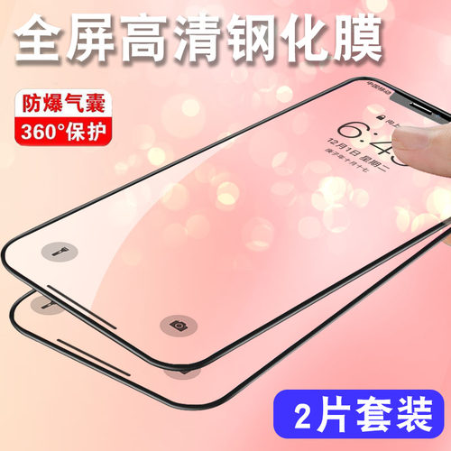VOKASE【两片装】高清钢化膜