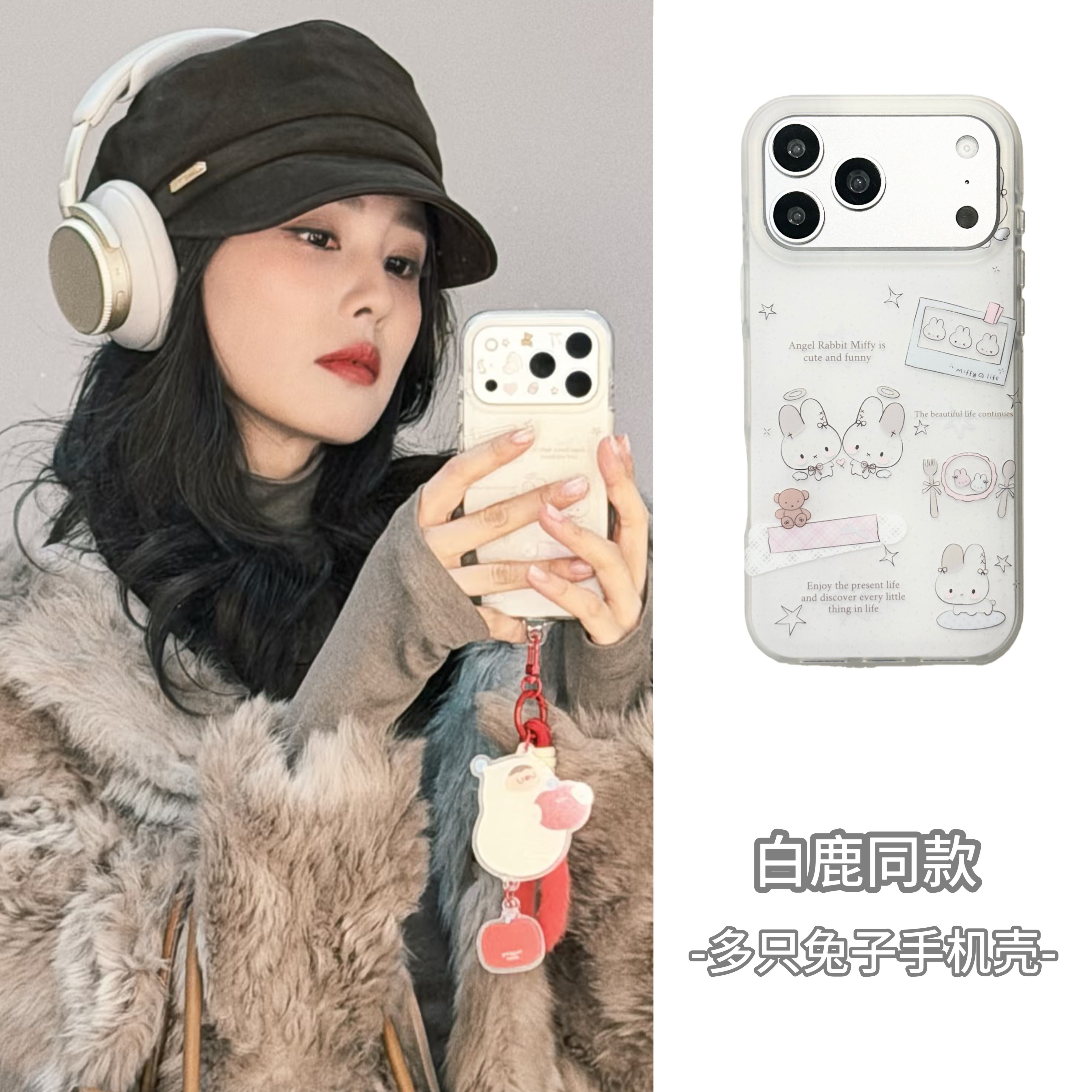 VOKASE 白鹿同款适用于苹果17promax手机壳米菲兔iPhone16兔子15pro卡通可爱14max白梦妍13明星同款磨砂,3C数码配件,手机保护套/壳,淘宝优惠券,粉丝福利购,淘宝优惠卷