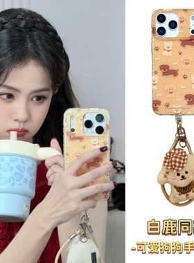 白鹿同款适用苹果17promax手机壳iPhone16黄色骨头小狗15pro可爱14max狗狗13明星12/11x华为vivo小米oppo荣耀