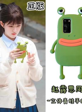 VOKASE 偷偷藏不住桑稚同款适用华为p60手机壳p50pro新款p40女款nova9赵露思8卡通搞怪70荣耀60香肠嘴50青蛙