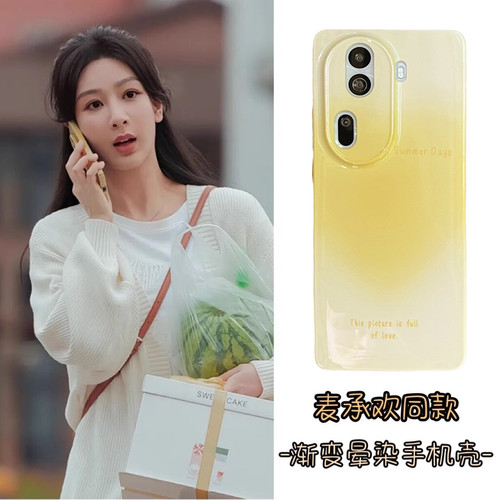 VOKASE杨紫同款/oppo手机壳