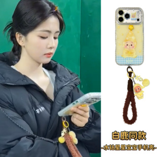 VOKASE 【原版】白鹿同款适用苹果17promax手机壳星星人宝宝iPhone16格纹15pro闪粉白梦妍明星卡通可爱