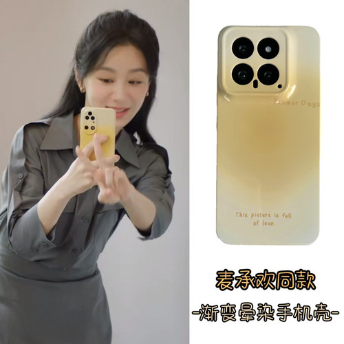 VOKASE杨紫同款/小米手机壳
