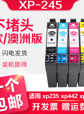 信印兼容Epson xp245 xp235 xp442 342 435 335 332 432 247 345 445 T29XL T2991-2994 29XL打印机墨盒
